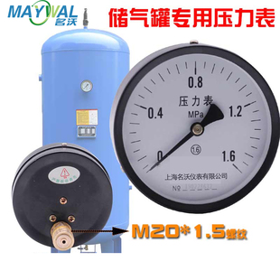 指针轴向水压表 1.6MPA 轴向储气罐公斤普通压力表 Y100Z