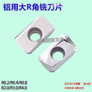 铝用铣刀片APGT160404/1135/160420/160430PDFR-G2/APKT1604大R角