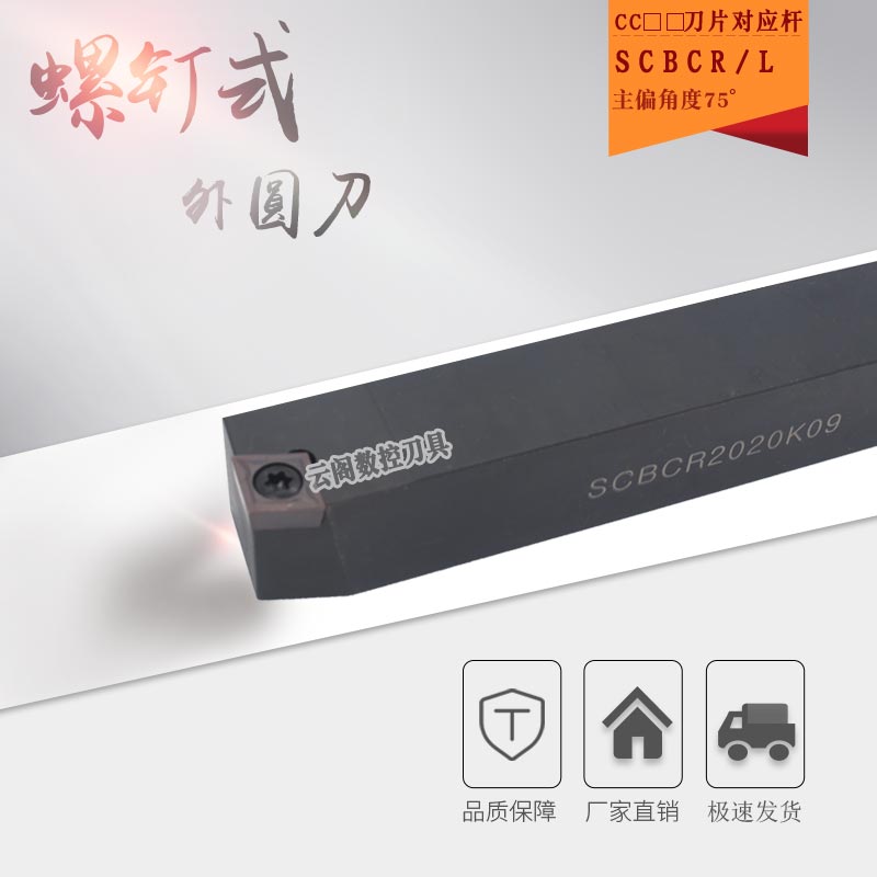 车床刀杆75度车削加工SSBCR/L 1212H09/1616H09/2020K12 外圆车刀