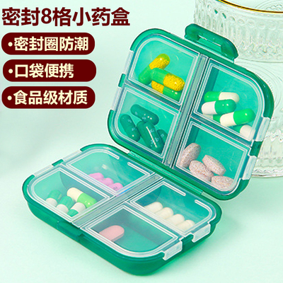 药盒一周七天便携密封8格收纳盒