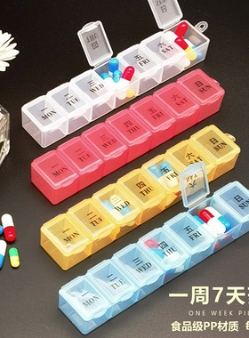 一周7天随身便携大容量中英文七格分药盒子食品级药品分装收纳盒