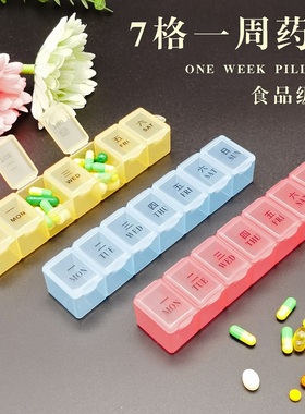 药盒一周7天便携食品级迷你大容量中英文七格分药盒子药品收纳盒