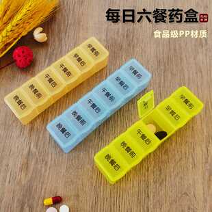 药盒大容量早中晚饭前饭后分药盒一日六餐老人提醒吃药胶囊收纳盒