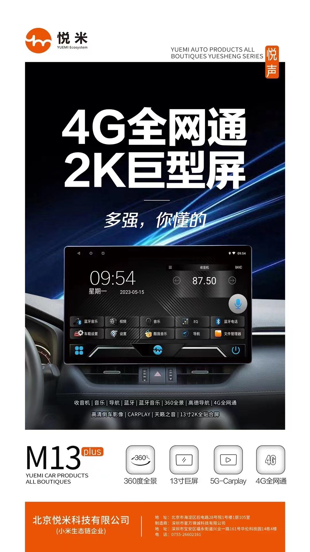 新品13.1寸巨屏升级改装中控防蓝光高清防指纹工厂特价全国包安装