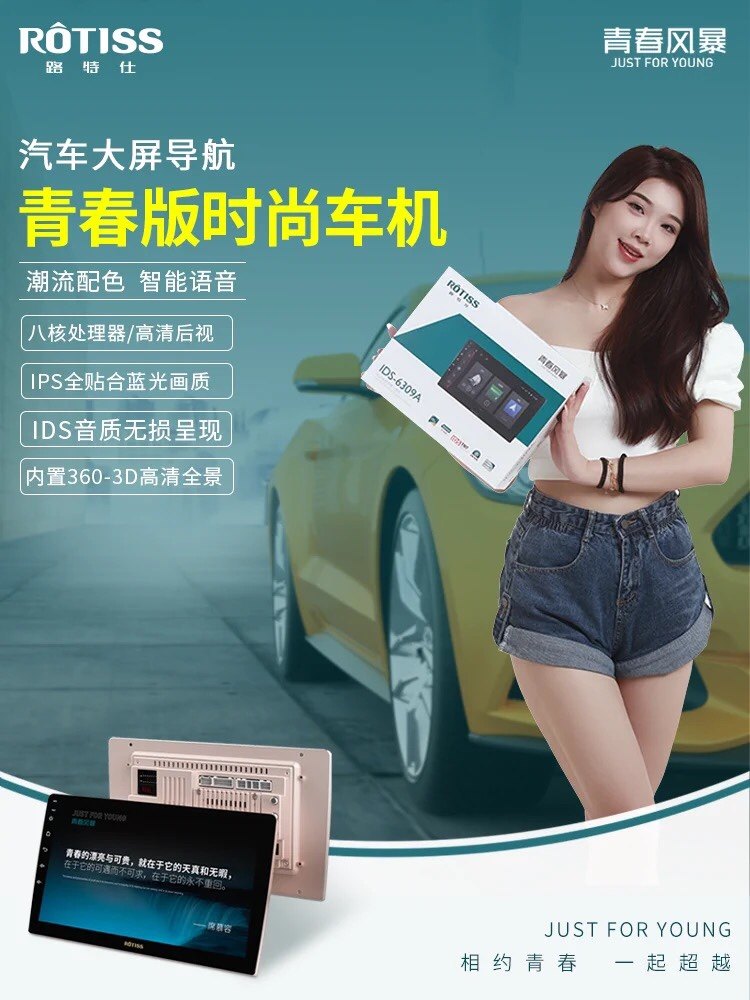 路特仕智能大屏车机工厂特价语音声控高德地图手机互联高清倒车