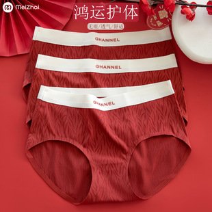 夏薄款红内裤女士无痕冰丝抗菌全棉裆中低腰薄透气大码红色三角裤