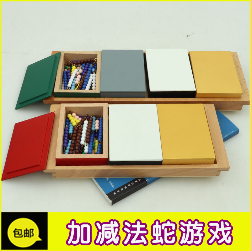 蒙氏教具蒙特梭利早教玩具幼儿蛇