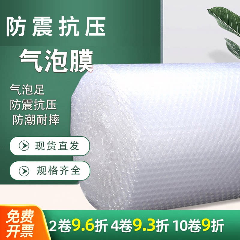 全新料包装防震气泡膜大泡加厚防震膜气泡垫气垫膜批发包邮