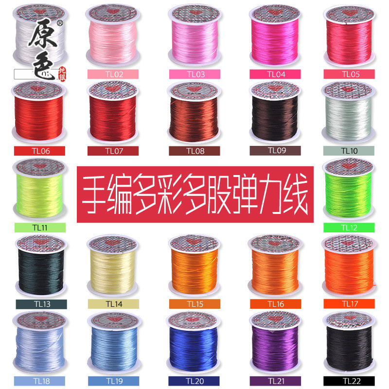 弹力线手工串珠子手链项链戒指皮筋松紧水晶线材diy配件材料饰品