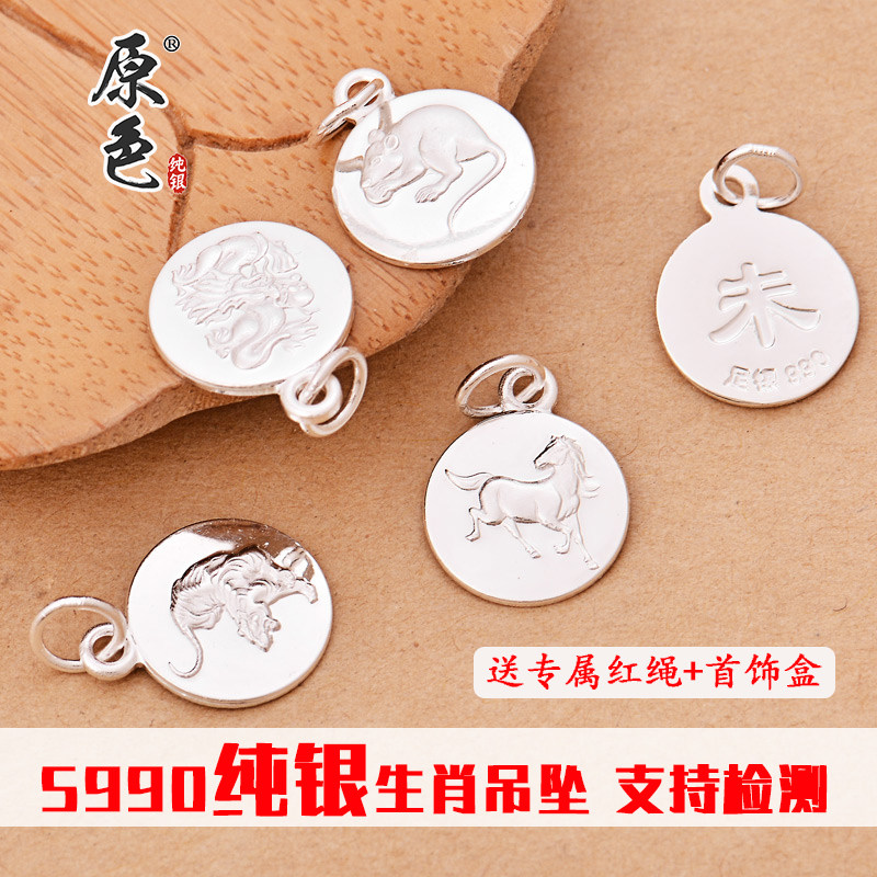 990纯银鼠吊坠生肖龙挂件手工串珠本命年饰品女男手链项链diy配件