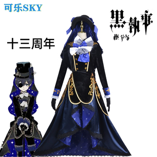 黑执事COS服夏尔少爷啵酱十三13周年cosplay全套装华丽洋装礼服女