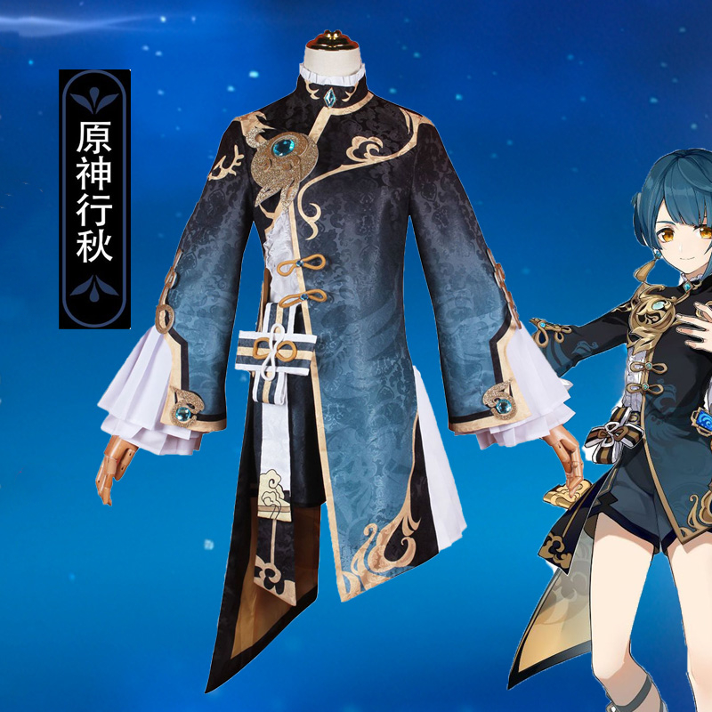 原神行秋二少爷cosplay全套装男