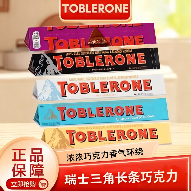 Toblerone Swiss Triangular White Chocolate Almond Milk Grape Nut Milk Dark Chocolate thumbnail 6