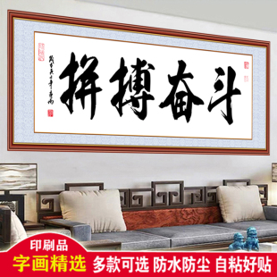 饰墙贴画 自粘画诚信赢下天字画办公室励志书法挂画天道酬勤客厅装