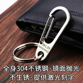 纯手工304不锈钢钥匙扣男士 汽车钥匙扣挂件链圈环简约锁匙扣女款