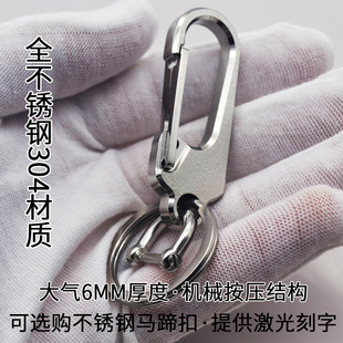 腰挂钥匙链简约钥匙圈锁匙扣金属挂件链礼品 汽车钥匙扣不锈钢男士