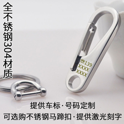 轻薄腰挂通用锁匙扣不锈钢钥匙扣