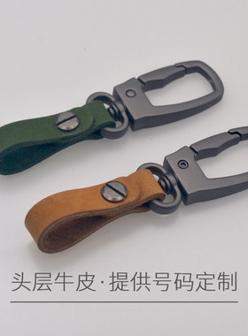 创意手工真皮金属款皮带车钥匙扣环简约挂钥匙扣适用大众奔驰宝马