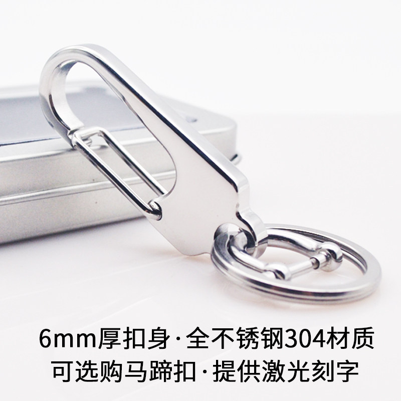 不锈钢高档汽车小车钥匙扣马蹄扣腰挂锁匙扣钥匙链挂件创意个性男