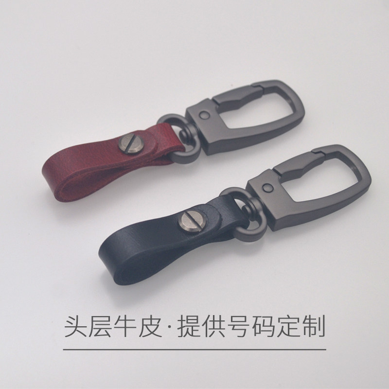 真皮不伤汽车钥匙扣链接牛皮条创意锁匙扣配件男女士个性钥匙挂饰