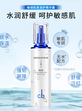 【刘安全会员专属】敏感肌可用，无水配方，润护精华液