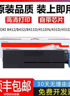 okib412粉盒 oki412硒鼓 b401 B431dn墨盒b411 b412dn b432dn碳粉