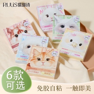 儒琳诗免胶动物系列假睫毛鸟啾啾美鼠了狗狗眼自然懒人多规格混合