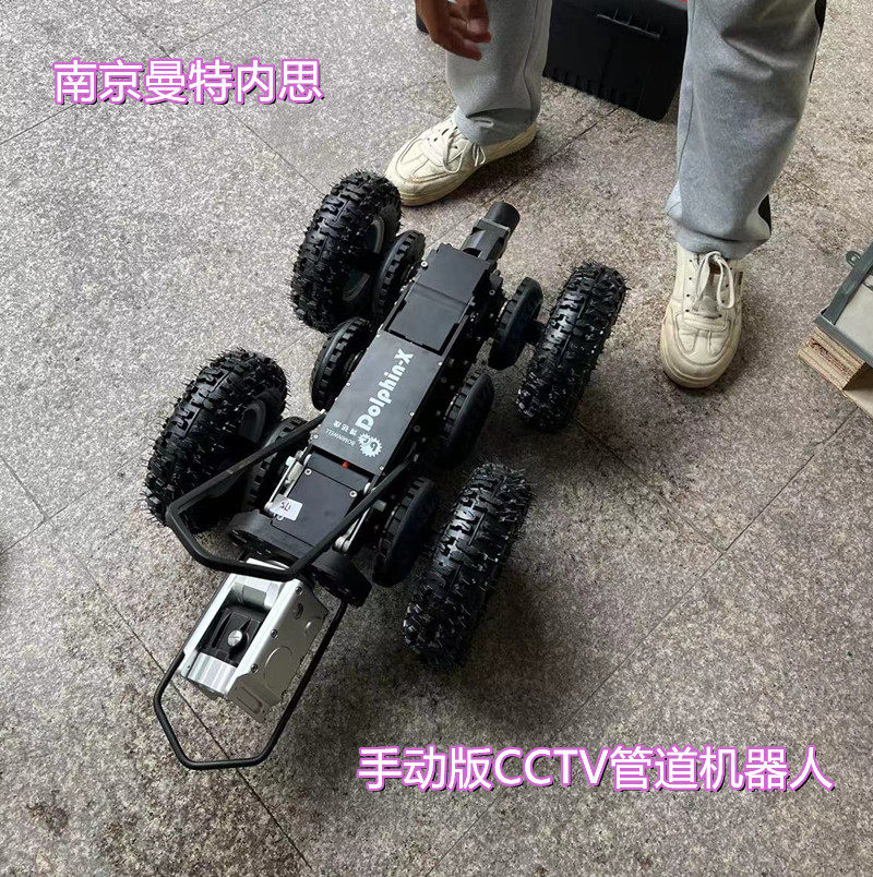 2022南京市政清洁环保管网cct检测机器人dolphin-x工厂价格全国联