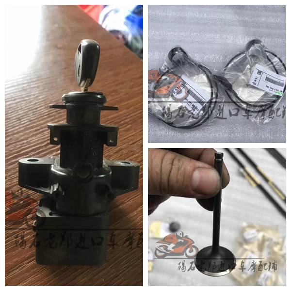 原装宝马C650GT C600环形天线 进气气门杆 310R k1200电门锁 配件