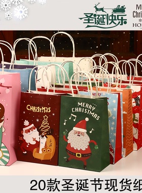 Christmas paper bag圣诞节礼品纸袋平安夜包装袋苹果袋子混装