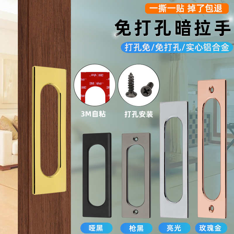 谷仓门玻璃免打孔自粘方形拉手