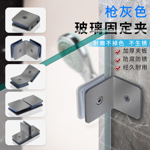 佰力仕枪灰色玻璃不锈钢固定夹