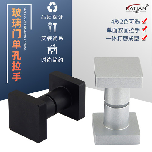 黑色玻璃浴室门单孔拉手