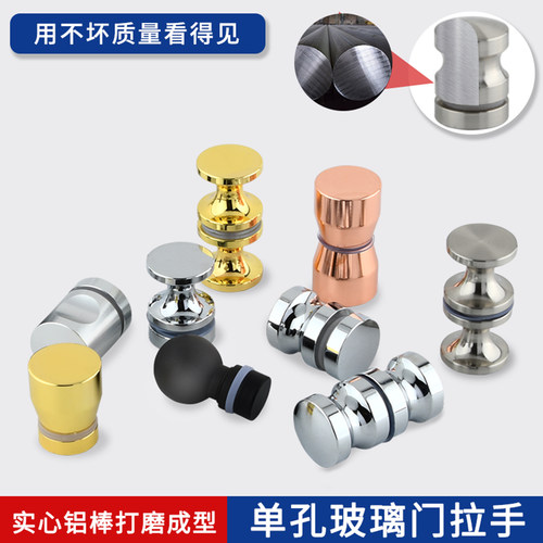 佰力仕玻璃门单孔拉手