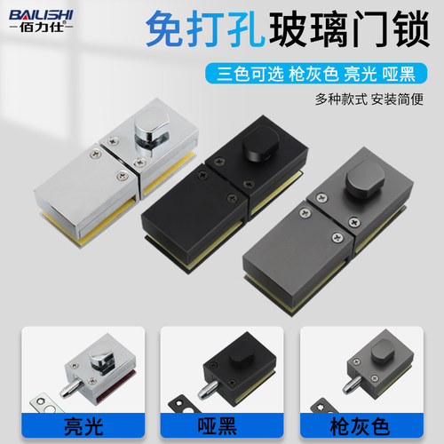 佰力仕枪灰色玻璃门锁地插销锁