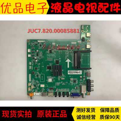 长虹LED58C3080I 58寸液晶主板JUC7.820.00085881配屏V580HJ1-LE6