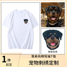 宠物头像刺绣定制夏季纯棉短袖T恤宽松圆领t恤