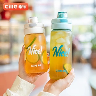 25年希乐水杯男女高颜值大容量便携儿童tritan吸管可爱杯子塑料杯