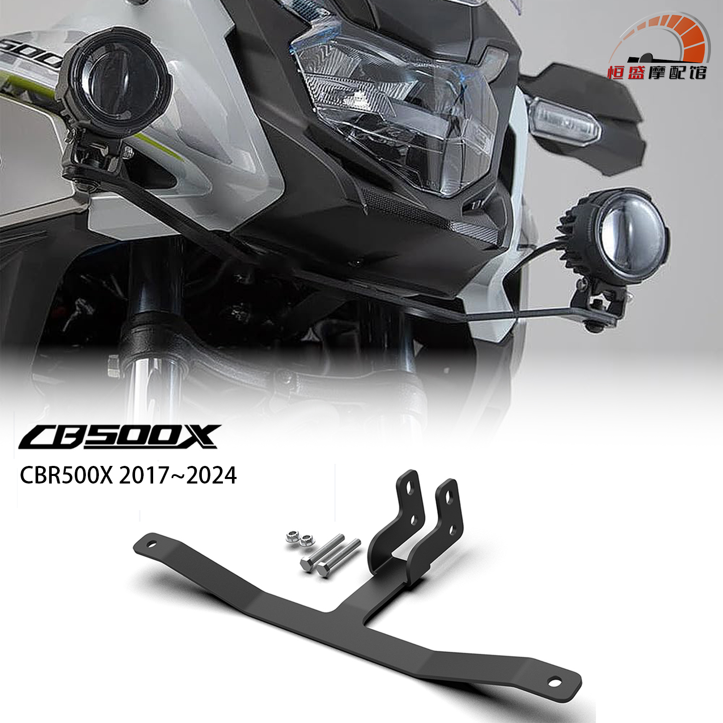适用本田CB500X改装射灯支架配件