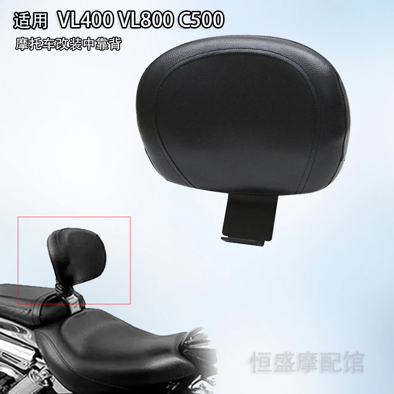 巡航太子车VL400改装后靠背