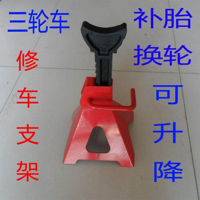 Electric vehicle motorcycle Tricycle Liftable Multifunctional stent Tire change Tire Repair tools partsin the Electric cars/Fitting/Transportation , Electric car repair tools , More electric car repair tools  category - from Buy2taobao.com to provide professional Taobao agent buy service