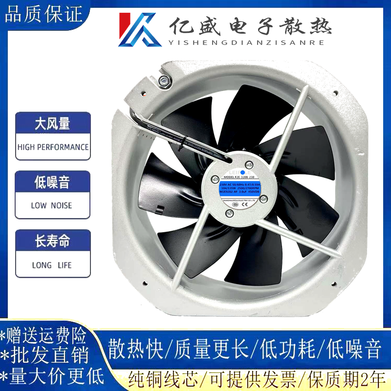 上海雷普 F2E-320B-230散热风扇220V 28CM电气机柜交流风扇28080