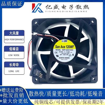 全新FANUC伺服风扇SanAce120WF A90L-0001-0509 9WF1224H1D03 24V
