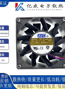 AVC 12CM 暴力/大风量 变频器风扇 DB12038B24H 12038 24V 2.1A