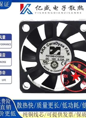 原装 ARX CeraDyna FAN 4010 FD1240-C1233A 12V 0.13A 散热风扇