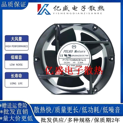 G1751Y24BALB1-5 P1751Y24BALB1-5 DC24V 2.34A P1751Y24BACB1W-5