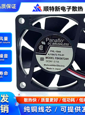 panaflo FBK06T24H/FBA06T24H FBK08T24H 24V 变频器风扇