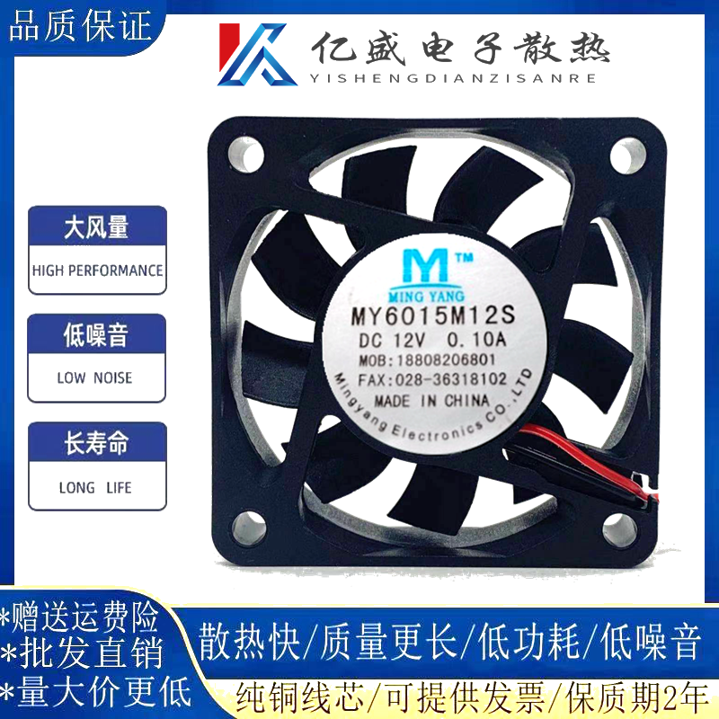 全新现货 M MY6015M12S DC12V 0.10A 机箱配件散热风扇60*60*15MM