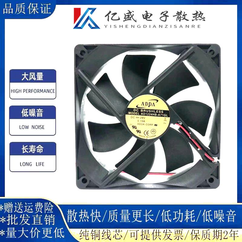 ADDA AD1224HB-A71GL AD1224MB-A71GL AD1212HB-A71GL散热风扇