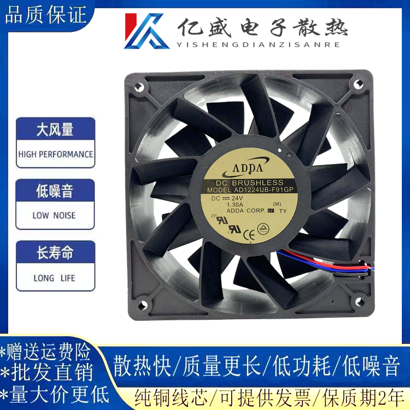 AD1224UB-F91GP 原装ADDA12CM 12038 DC24V 1.30A变频器散热风扇